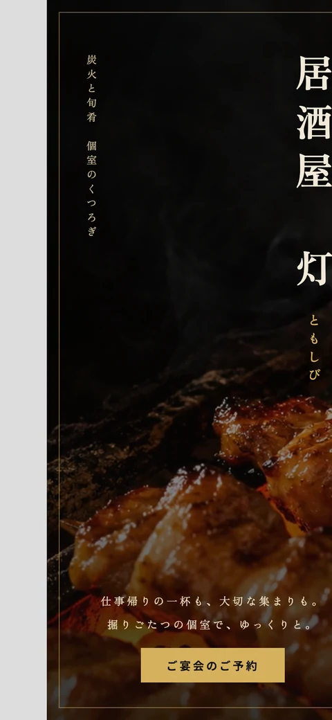居酒屋の見本